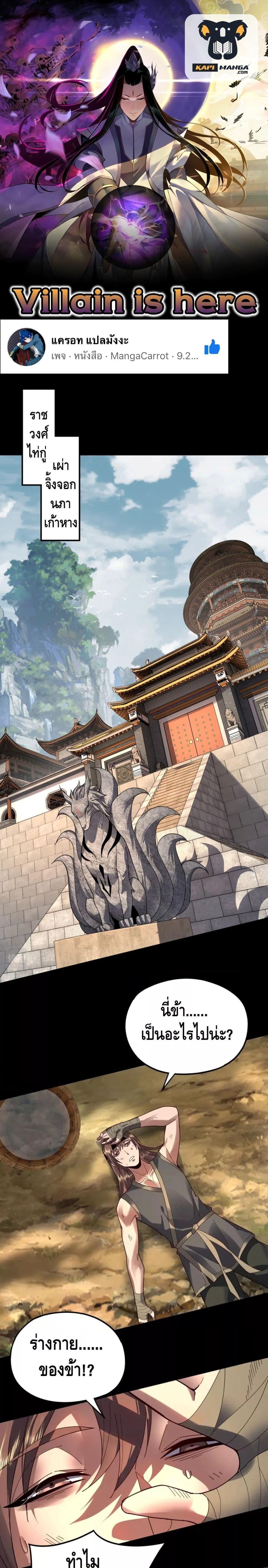 Manga-lc-com อ่านมังงะ อ่านการ์ตูน ออนไลน์ ฟรี Villain is here ตอนที่ 1 2 3 4 5 6 7 8 9 10 11 12 13 14 ฟรี ไม่มีโฆษณา Manga-lc - อ่าน มังงะ อ่าน การ์ตูน ออนไลน์ อ่านมังงะ ฟรี
