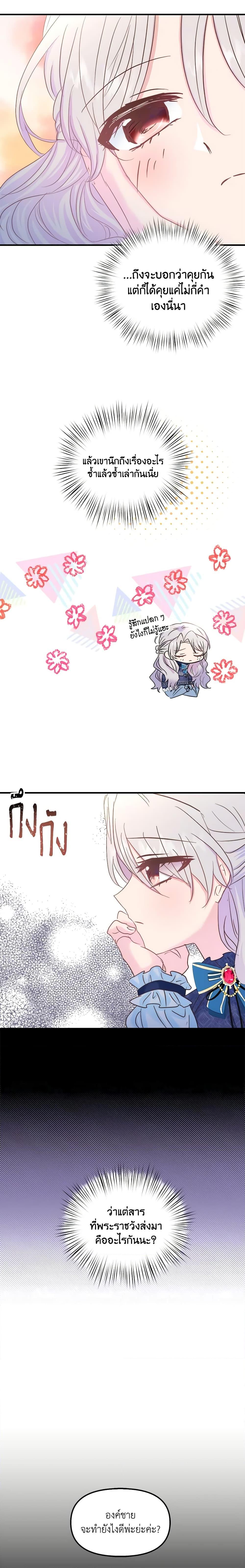 Manga-lc-com อ่านมังงะ อ่านการ์ตูน ออนไลน์ ฟรี I Didn’t Save You To Get Proposed To ตอนที่ 1 2 3 4 5 6 7 8 9 10 11 12 13 14 ฟรี ไม่มีโฆษณา Manga-lc - อ่าน มังงะ อ่าน การ์ตูน ออนไลน์ อ่านมังงะ ฟรี