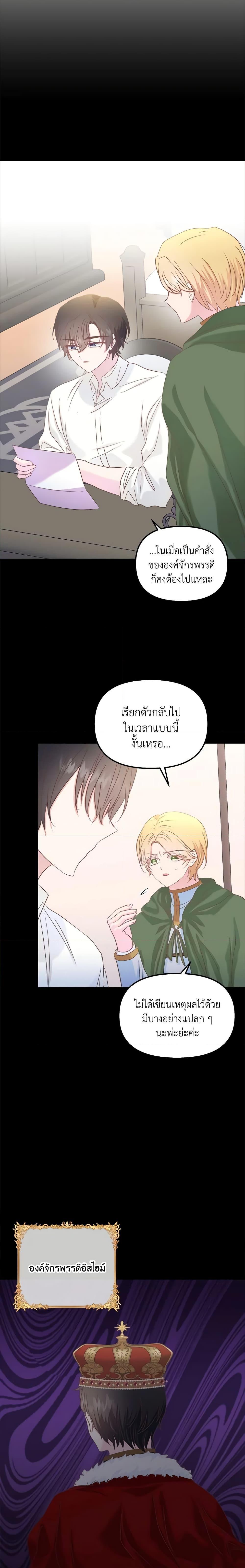 Manga-lc-com อ่านมังงะ อ่านการ์ตูน ออนไลน์ ฟรี I Didn’t Save You To Get Proposed To ตอนที่ 1 2 3 4 5 6 7 8 9 10 11 12 13 14 ฟรี ไม่มีโฆษณา Manga-lc - อ่าน มังงะ อ่าน การ์ตูน ออนไลน์ อ่านมังงะ ฟรี