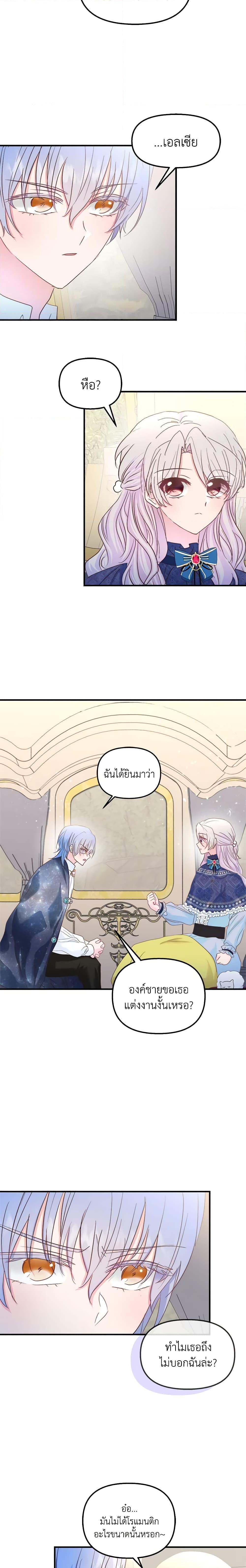 Manga-lc-com อ่านมังงะ อ่านการ์ตูน ออนไลน์ ฟรี I Didn’t Save You To Get Proposed To ตอนที่ 1 2 3 4 5 6 7 8 9 10 11 12 13 14 ฟรี ไม่มีโฆษณา Manga-lc - อ่าน มังงะ อ่าน การ์ตูน ออนไลน์ อ่านมังงะ ฟรี