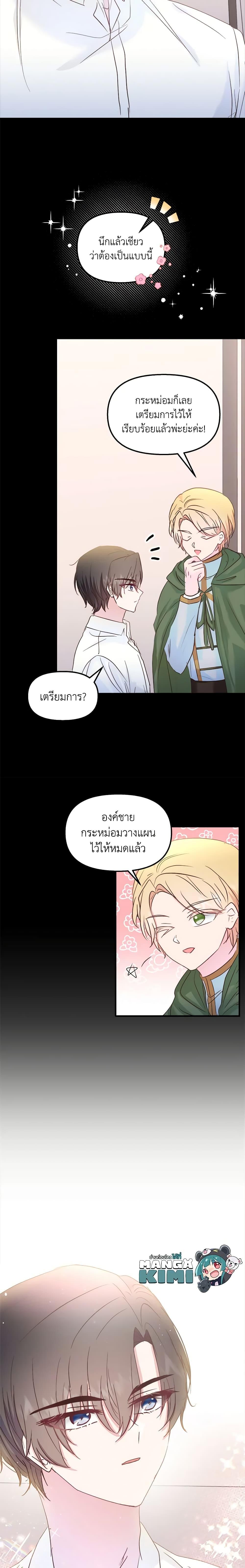 Manga-lc-com อ่านมังงะ อ่านการ์ตูน ออนไลน์ ฟรี I Didn’t Save You To Get Proposed To ตอนที่ 1 2 3 4 5 6 7 8 9 10 11 12 13 14 ฟรี ไม่มีโฆษณา Manga-lc - อ่าน มังงะ อ่าน การ์ตูน ออนไลน์ อ่านมังงะ ฟรี