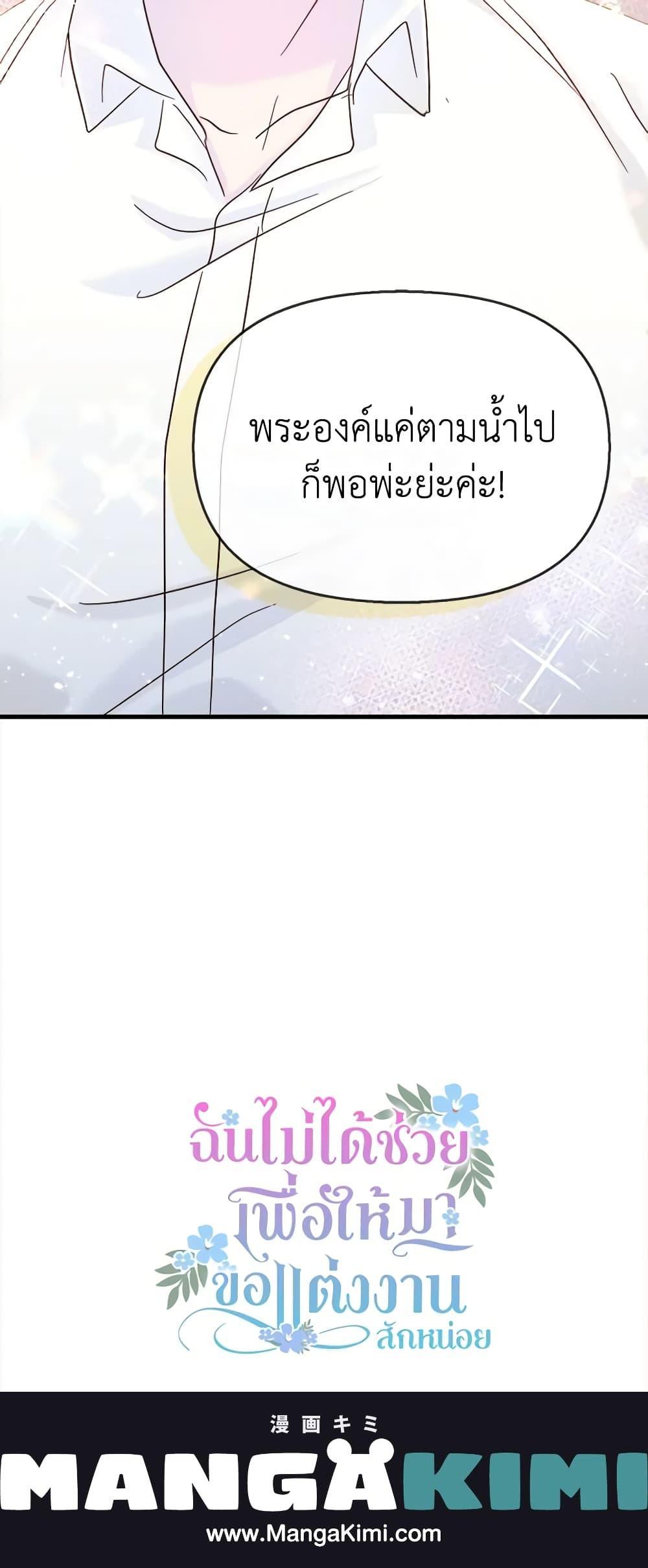 Manga-lc-com อ่านมังงะ อ่านการ์ตูน ออนไลน์ ฟรี I Didn’t Save You To Get Proposed To ตอนที่ 1 2 3 4 5 6 7 8 9 10 11 12 13 14 ฟรี ไม่มีโฆษณา Manga-lc - อ่าน มังงะ อ่าน การ์ตูน ออนไลน์ อ่านมังงะ ฟรี