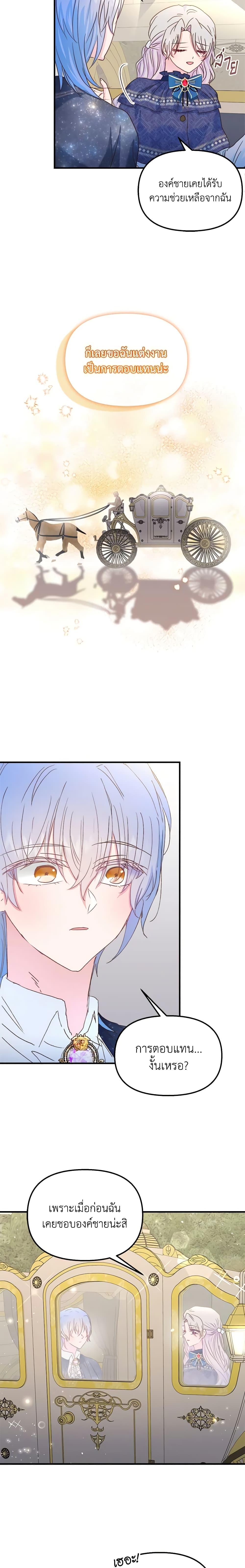 Manga-lc-com อ่านมังงะ อ่านการ์ตูน ออนไลน์ ฟรี I Didn’t Save You To Get Proposed To ตอนที่ 1 2 3 4 5 6 7 8 9 10 11 12 13 14 ฟรี ไม่มีโฆษณา Manga-lc - อ่าน มังงะ อ่าน การ์ตูน ออนไลน์ อ่านมังงะ ฟรี