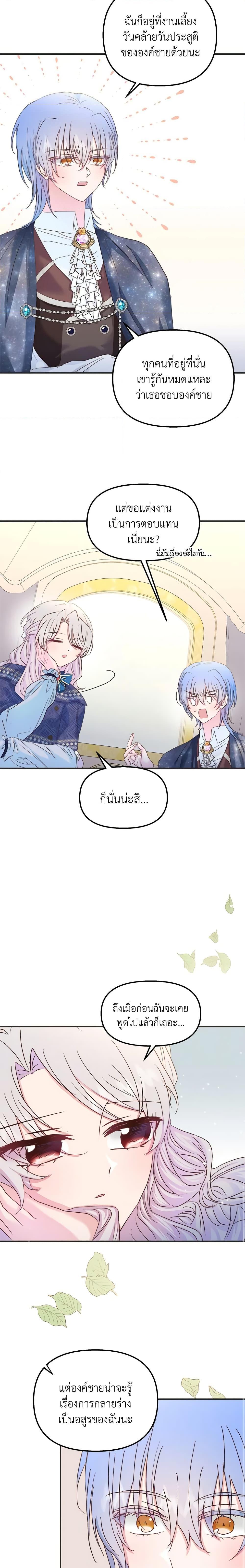 Manga-lc-com อ่านมังงะ อ่านการ์ตูน ออนไลน์ ฟรี I Didn’t Save You To Get Proposed To ตอนที่ 1 2 3 4 5 6 7 8 9 10 11 12 13 14 ฟรี ไม่มีโฆษณา Manga-lc - อ่าน มังงะ อ่าน การ์ตูน ออนไลน์ อ่านมังงะ ฟรี