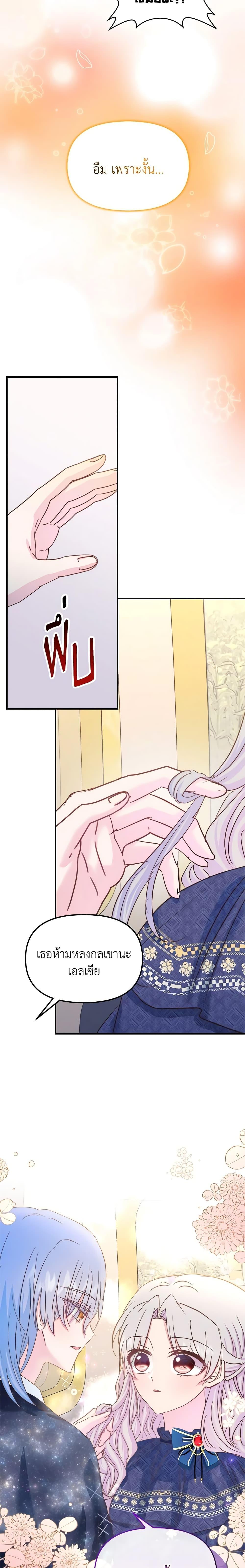Manga-lc-com อ่านมังงะ อ่านการ์ตูน ออนไลน์ ฟรี I Didn’t Save You To Get Proposed To ตอนที่ 1 2 3 4 5 6 7 8 9 10 11 12 13 14 ฟรี ไม่มีโฆษณา Manga-lc - อ่าน มังงะ อ่าน การ์ตูน ออนไลน์ อ่านมังงะ ฟรี