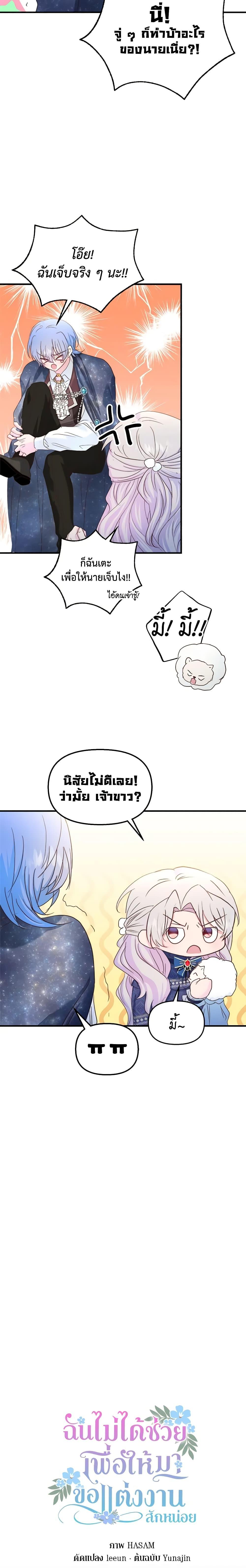 Manga-lc-com อ่านมังงะ อ่านการ์ตูน ออนไลน์ ฟรี I Didn’t Save You To Get Proposed To ตอนที่ 1 2 3 4 5 6 7 8 9 10 11 12 13 14 ฟรี ไม่มีโฆษณา Manga-lc - อ่าน มังงะ อ่าน การ์ตูน ออนไลน์ อ่านมังงะ ฟรี
