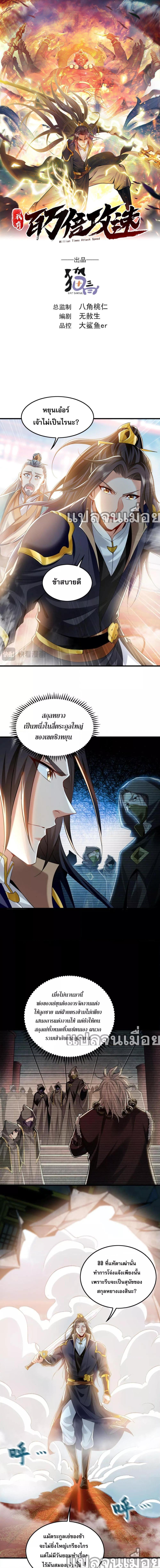 Manga-lc-com อ่านมังงะ อ่านการ์ตูน ออนไลน์ ฟรี บ่มเพาะด้วยความเร็วหนึ่งล้านเท่า ตอนที่ 1 2 3 4 5 6 7 8 9 10 11 12 13 14 ฟรี ไม่มีโฆษณา Manga-lc - อ่าน มังงะ อ่าน การ์ตูน ออนไลน์ อ่านมังงะ ฟรี