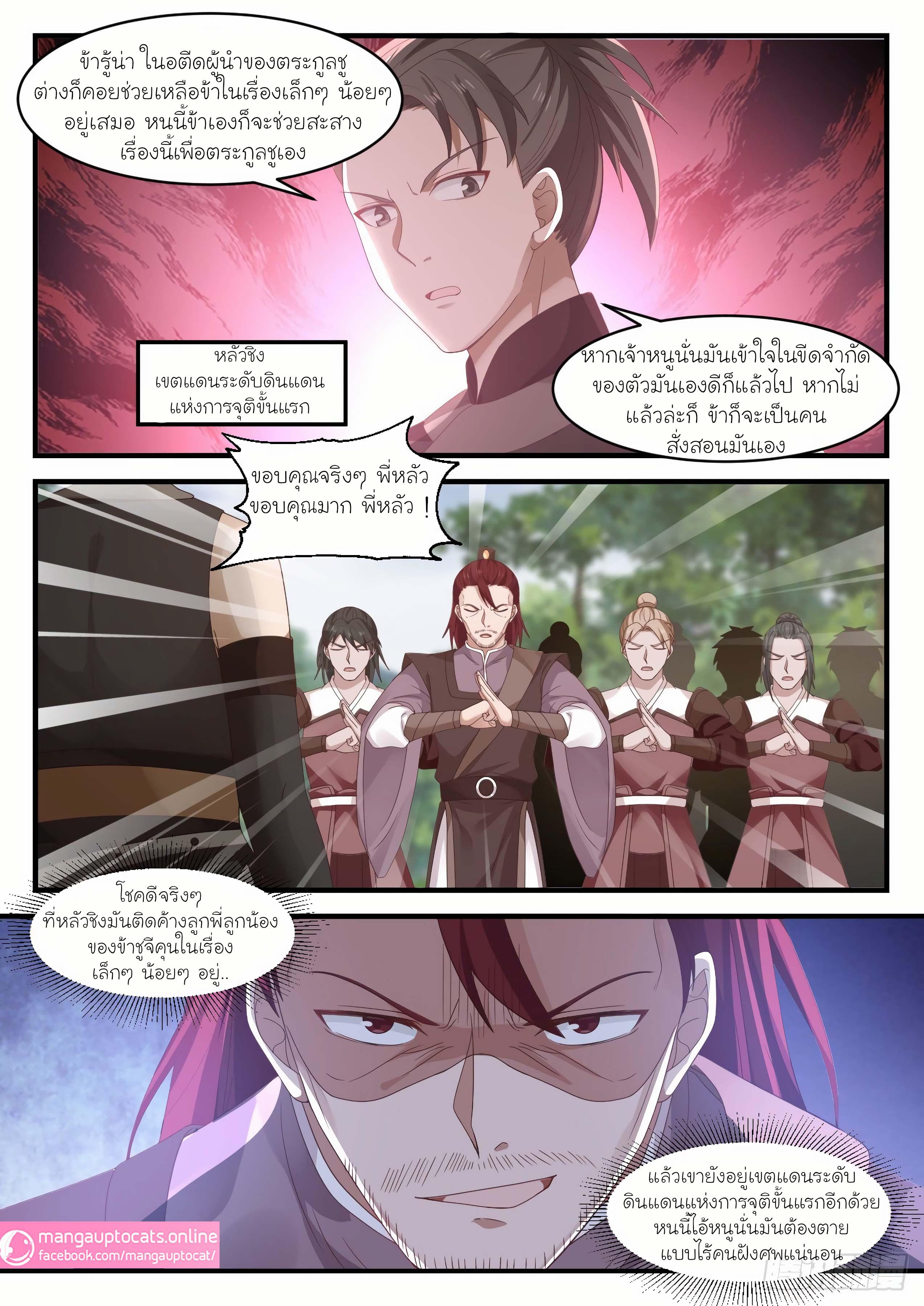 Manga-lc-com อ่านมังงะ อ่านการ์ตูน ออนไลน์ ฟรี Martial Peak ตอนที่ 1 2 3 4 5 6 7 8 9 10 11 12 13 14 ฟรี ไม่มีโฆษณา Manga-lc - อ่าน มังงะ อ่าน การ์ตูน ออนไลน์ อ่านมังงะ ฟรี