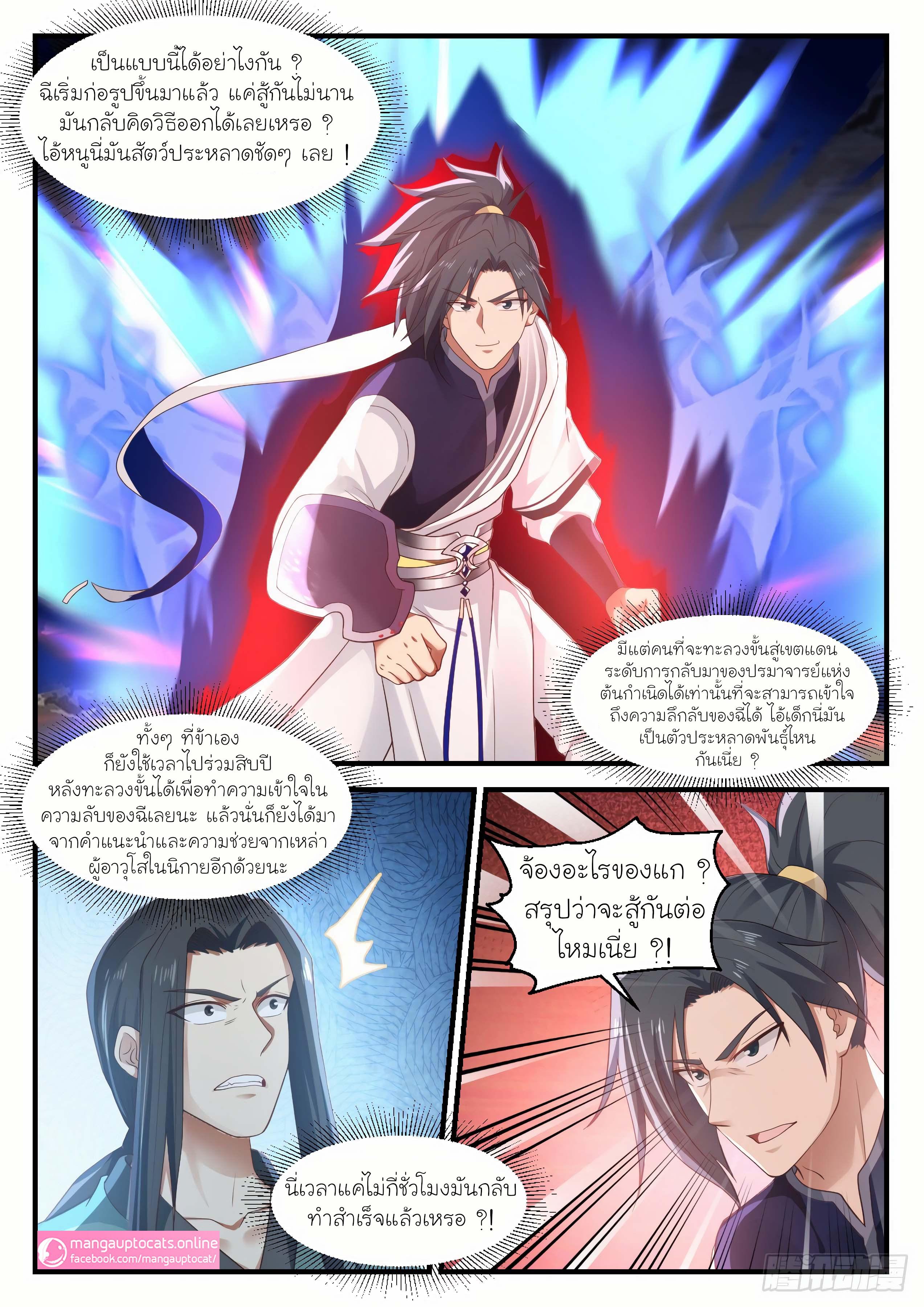 Manga-lc-com อ่านมังงะ อ่านการ์ตูน ออนไลน์ ฟรี Martial Peak ตอนที่ 1 2 3 4 5 6 7 8 9 10 11 12 13 14 ฟรี ไม่มีโฆษณา Manga-lc - อ่าน มังงะ อ่าน การ์ตูน ออนไลน์ อ่านมังงะ ฟรี