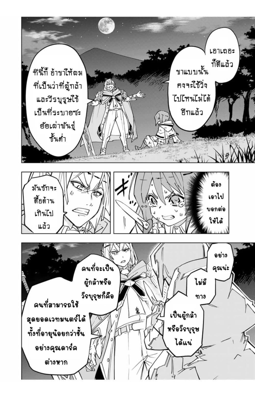 Manga-lc-com อ่านมังงะ อ่านการ์ตูน ออนไลน์ ฟรี Shinjiteita Nakama Tachi Ni Dungeon Okuchi De Korosare Kaketa ga Gift 『Mugen Gacha』 De Level 9999 No Nakama Tachi Wo Te Ni Irete Moto Party Member To Sekai Ni Fukushu & 『Zama A!』 Shimasu! ตอนที่ 1 2 3 4 5 6 7 8 9 10 11 12 13 14 ฟรี ไม่มีโฆษณา Manga-lc - อ่าน มังงะ อ่าน การ์ตูน ออนไลน์ อ่านมังงะ ฟรี
