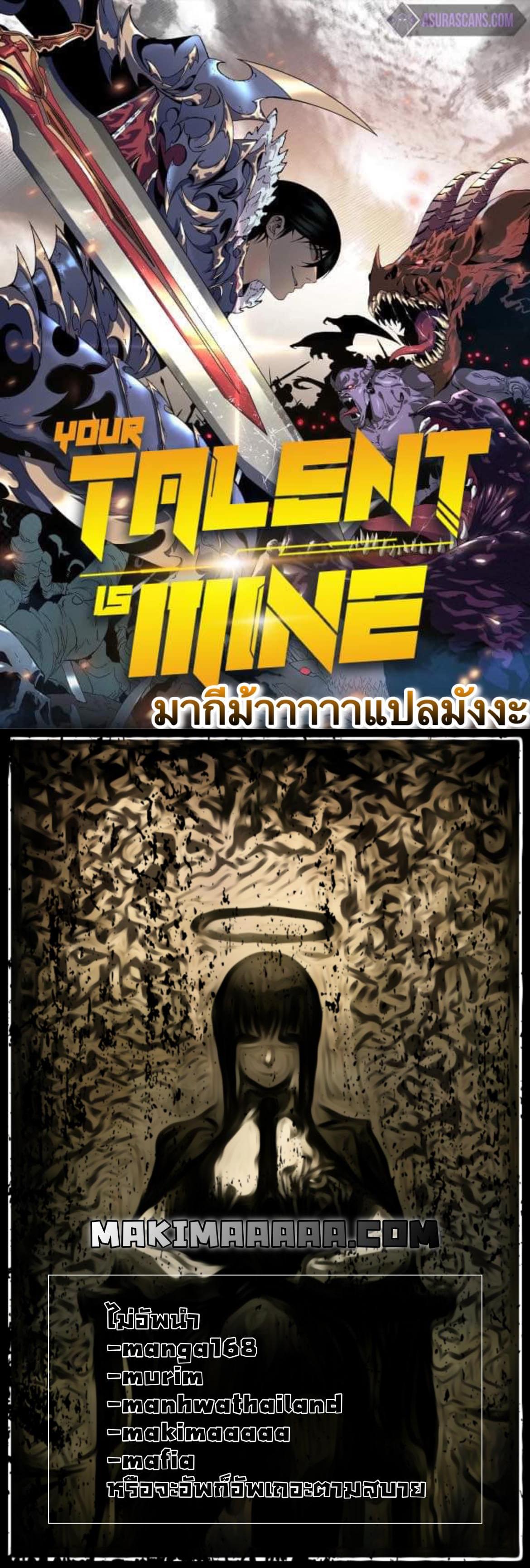 Manga-lc-com อ่านมังงะ อ่านการ์ตูน ออนไลน์ ฟรี Your Talent Is Mine ตอนที่ 1 2 3 4 5 6 7 8 9 10 11 12 13 14 ฟรี ไม่มีโฆษณา Manga-lc - อ่าน มังงะ อ่าน การ์ตูน ออนไลน์ อ่านมังงะ ฟรี