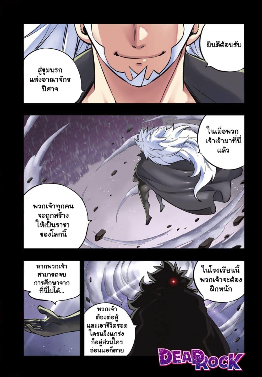 Manga-lc-com อ่านมังงะ อ่านการ์ตูน ออนไลน์ ฟรี God of the Demon Realm โรงเรียนจอมมารเดดร็อค ตอนที่ 1 2 3 4 5 6 7 8 9 10 11 12 13 14 ฟรี ไม่มีโฆษณา Manga-lc - อ่าน มังงะ อ่าน การ์ตูน ออนไลน์ อ่านมังงะ ฟรี