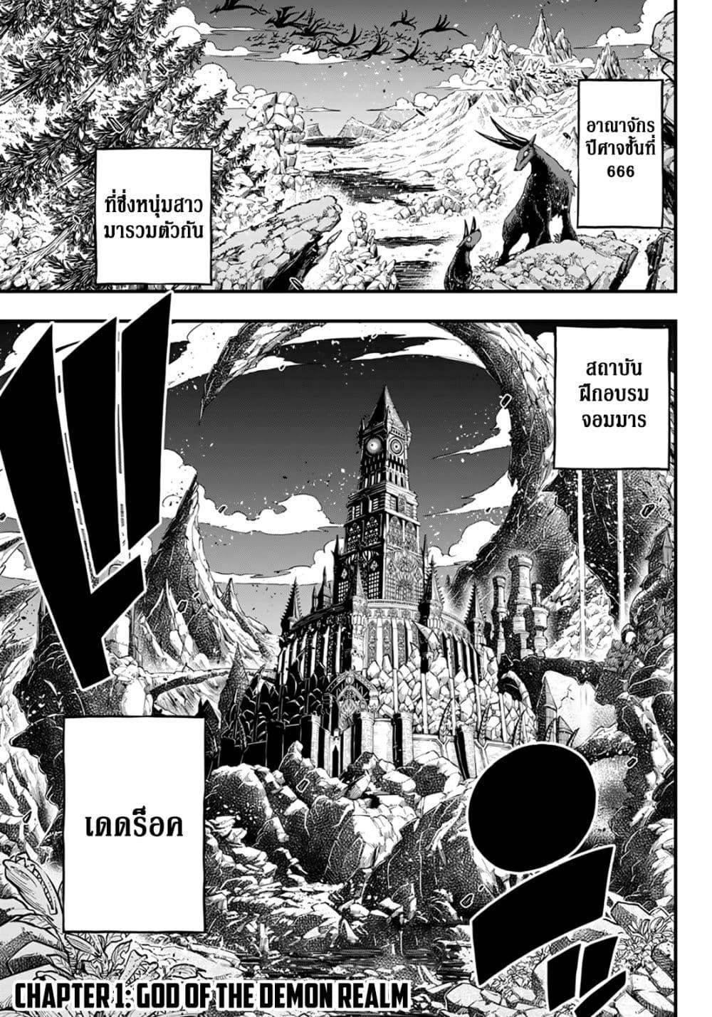 Manga-lc-com อ่านมังงะ อ่านการ์ตูน ออนไลน์ ฟรี God of the Demon Realm โรงเรียนจอมมารเดดร็อค ตอนที่ 1 2 3 4 5 6 7 8 9 10 11 12 13 14 ฟรี ไม่มีโฆษณา Manga-lc - อ่าน มังงะ อ่าน การ์ตูน ออนไลน์ อ่านมังงะ ฟรี