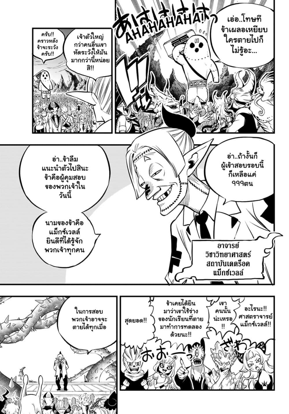 Manga-lc-com อ่านมังงะ อ่านการ์ตูน ออนไลน์ ฟรี God of the Demon Realm โรงเรียนจอมมารเดดร็อค ตอนที่ 1 2 3 4 5 6 7 8 9 10 11 12 13 14 ฟรี ไม่มีโฆษณา Manga-lc - อ่าน มังงะ อ่าน การ์ตูน ออนไลน์ อ่านมังงะ ฟรี