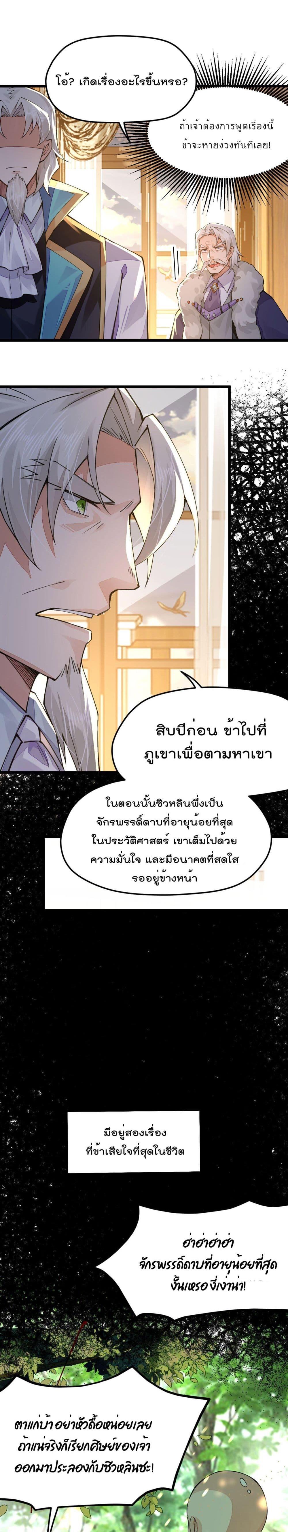 Manga-lc-com อ่านมังงะ อ่านการ์ตูน ออนไลน์ ฟรี Sword God’s Life Is Not That Boring – ชีวิตของเทพนักดาบจะไม่น่าเบื่ออีกต่อไป! ตอนที่ 1 2 3 4 5 6 7 8 9 10 11 12 13 14 ฟรี ไม่มีโฆษณา Manga-lc - อ่าน มังงะ อ่าน การ์ตูน ออนไลน์ อ่านมังงะ ฟรี