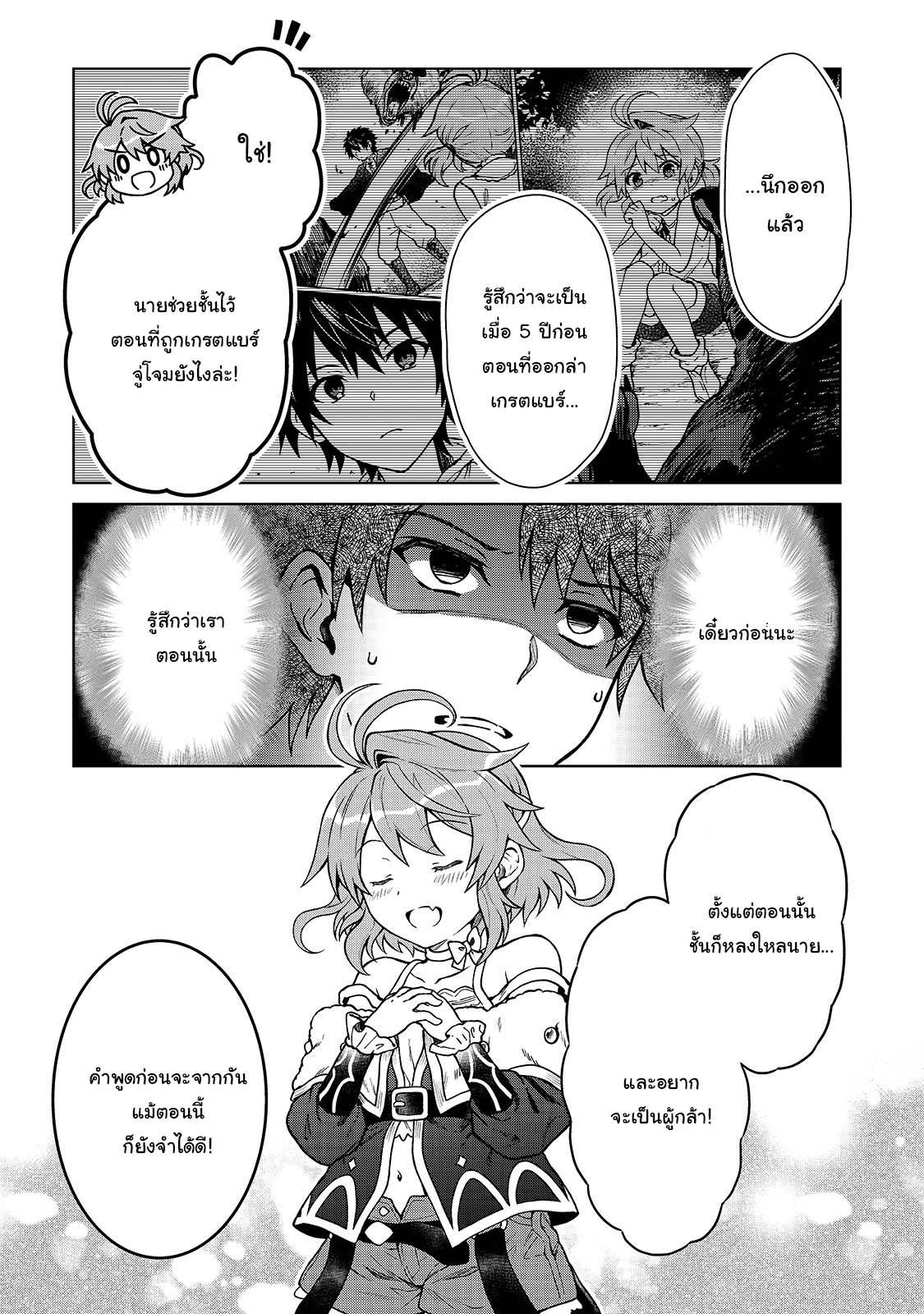 Manga-lc-com อ่านมังงะ อ่านการ์ตูน ออนไลน์ ฟรี D – Dkyuu Boukensha no Ore, Naze ka Yuusha Party ni Kanyuu Sareta Ageku, Oujo ni Tsukima Towareteru นักผจญภัยแรงก์ ตอนที่ 1 2 3 4 5 6 7 8 9 10 11 12 13 14 ฟรี ไม่มีโฆษณา Manga-lc - อ่าน มังงะ อ่าน การ์ตูน ออนไลน์ อ่านมังงะ ฟรี