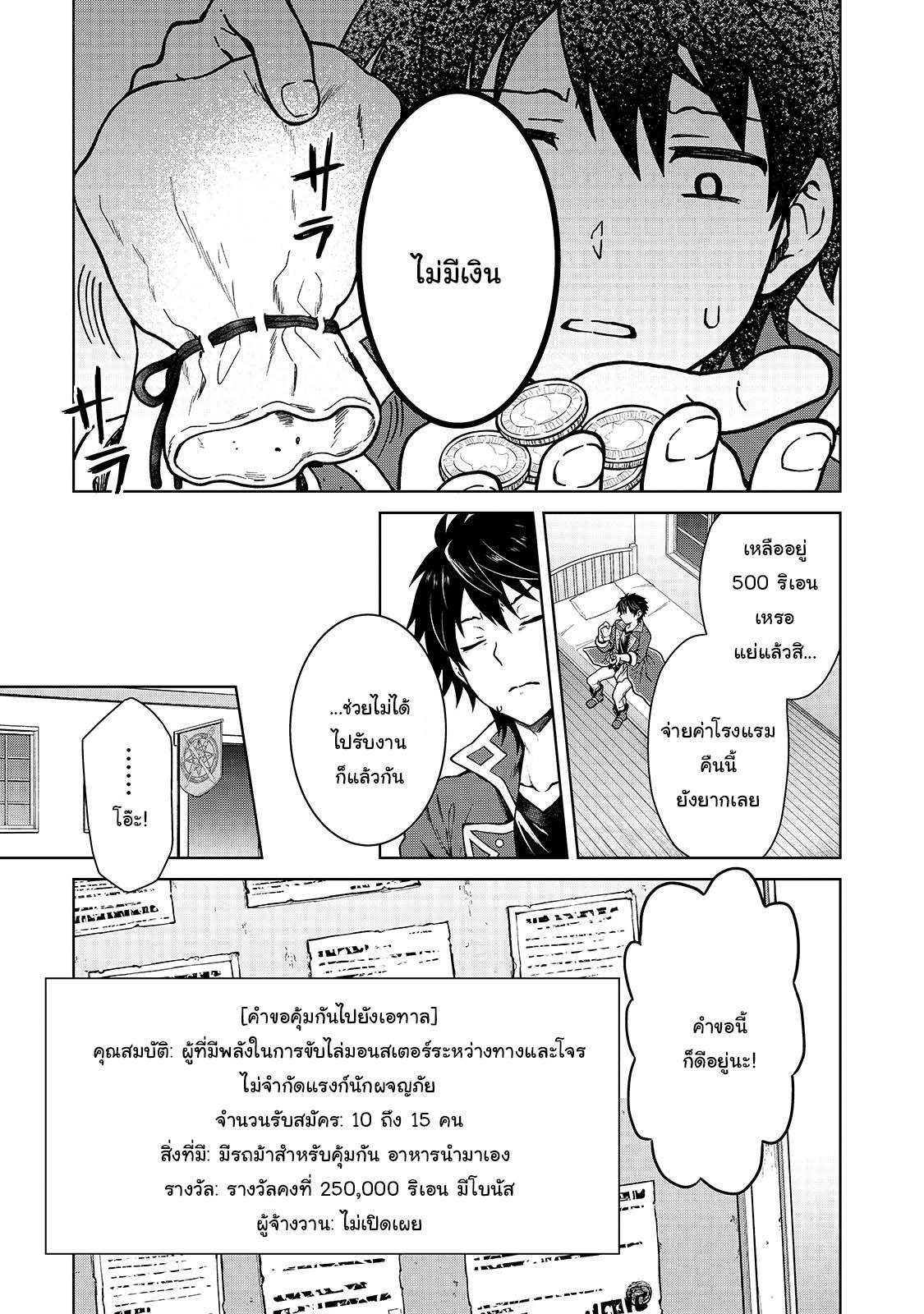 Manga-lc-com อ่านมังงะ อ่านการ์ตูน ออนไลน์ ฟรี D – Dkyuu Boukensha no Ore, Naze ka Yuusha Party ni Kanyuu Sareta Ageku, Oujo ni Tsukima Towareteru นักผจญภัยแรงก์ ตอนที่ 1 2 3 4 5 6 7 8 9 10 11 12 13 14 ฟรี ไม่มีโฆษณา Manga-lc - อ่าน มังงะ อ่าน การ์ตูน ออนไลน์ อ่านมังงะ ฟรี