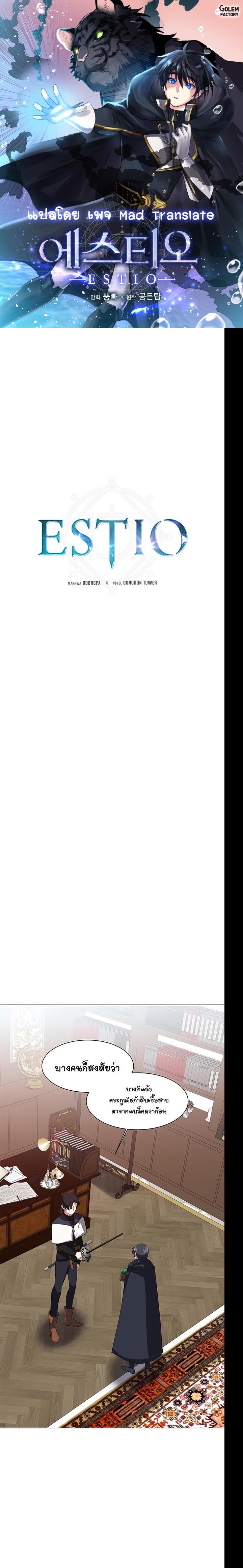 Manga-lc-com อ่านมังงะ อ่านการ์ตูน ออนไลน์ ฟรี Estio ตอนที่ 1 2 3 4 5 6 7 8 9 10 11 12 13 14 ฟรี ไม่มีโฆษณา Manga-lc - อ่าน มังงะ อ่าน การ์ตูน ออนไลน์ อ่านมังงะ ฟรี