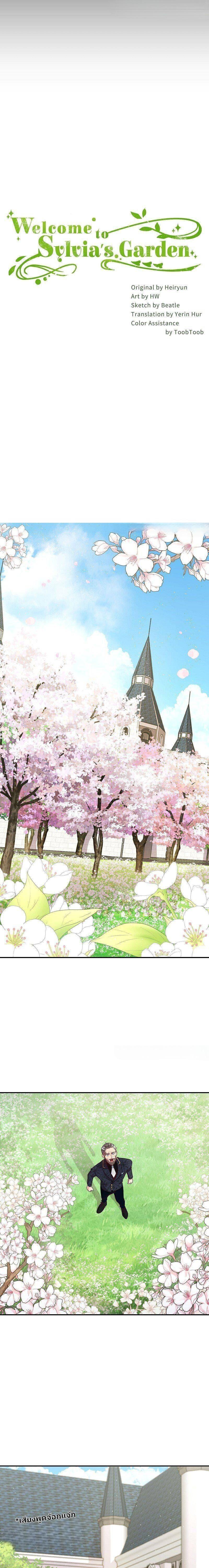 Manga-lc-com อ่านมังงะ อ่านการ์ตูน ออนไลน์ ฟรี Welcome to Sylvia’s Garden ตอนที่ 1 2 3 4 5 6 7 8 9 10 11 12 13 14 ฟรี ไม่มีโฆษณา Manga-lc - อ่าน มังงะ อ่าน การ์ตูน ออนไลน์ อ่านมังงะ ฟรี