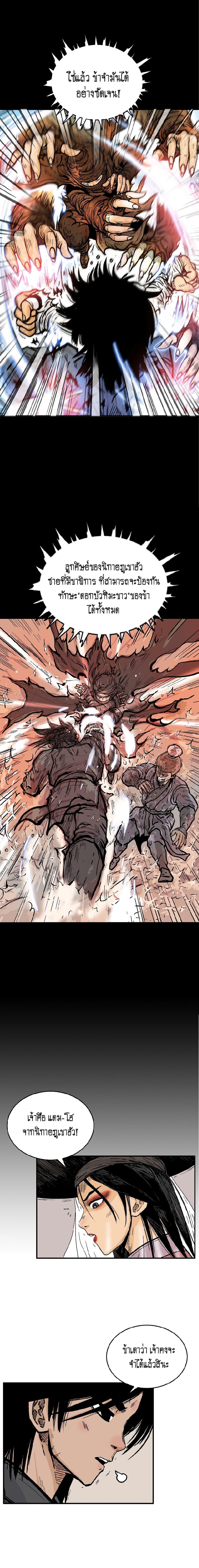 Manga-lc-com อ่านมังงะ อ่านการ์ตูน ออนไลน์ ฟรี Fist Demon Of Mount Hua ตอนที่ 1 2 3 4 5 6 7 8 9 10 11 12 13 14 ฟรี ไม่มีโฆษณา Manga-lc - อ่าน มังงะ อ่าน การ์ตูน ออนไลน์ อ่านมังงะ ฟรี