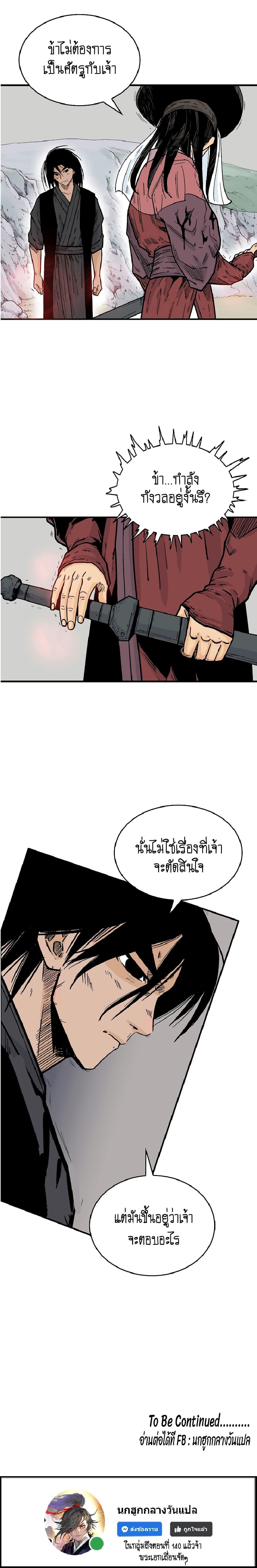 Manga-lc-com อ่านมังงะ อ่านการ์ตูน ออนไลน์ ฟรี Fist Demon Of Mount Hua ตอนที่ 1 2 3 4 5 6 7 8 9 10 11 12 13 14 ฟรี ไม่มีโฆษณา Manga-lc - อ่าน มังงะ อ่าน การ์ตูน ออนไลน์ อ่านมังงะ ฟรี