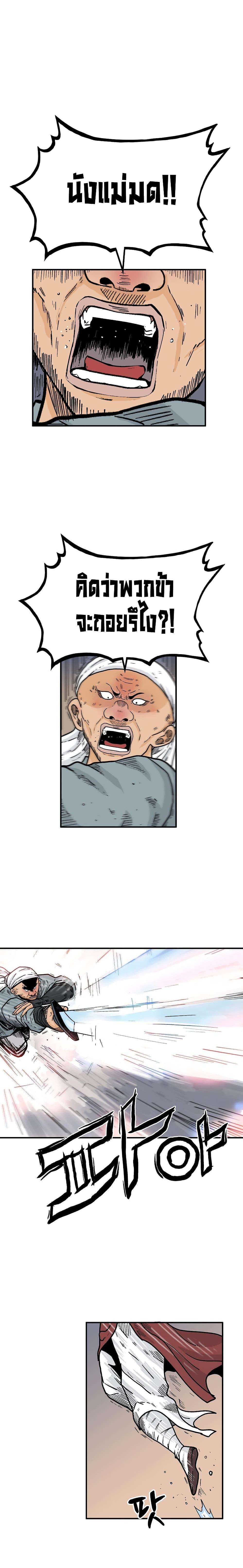 Manga-lc-com อ่านมังงะ อ่านการ์ตูน ออนไลน์ ฟรี Fist Demon Of Mount Hua ตอนที่ 1 2 3 4 5 6 7 8 9 10 11 12 13 14 ฟรี ไม่มีโฆษณา Manga-lc - อ่าน มังงะ อ่าน การ์ตูน ออนไลน์ อ่านมังงะ ฟรี