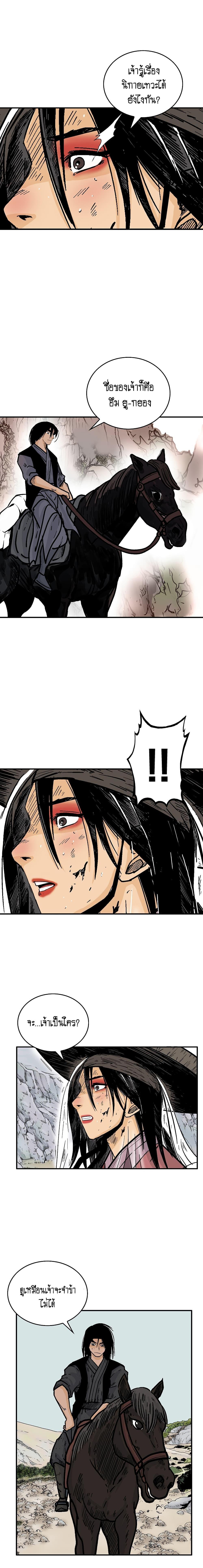 Manga-lc-com อ่านมังงะ อ่านการ์ตูน ออนไลน์ ฟรี Fist Demon Of Mount Hua ตอนที่ 1 2 3 4 5 6 7 8 9 10 11 12 13 14 ฟรี ไม่มีโฆษณา Manga-lc - อ่าน มังงะ อ่าน การ์ตูน ออนไลน์ อ่านมังงะ ฟรี