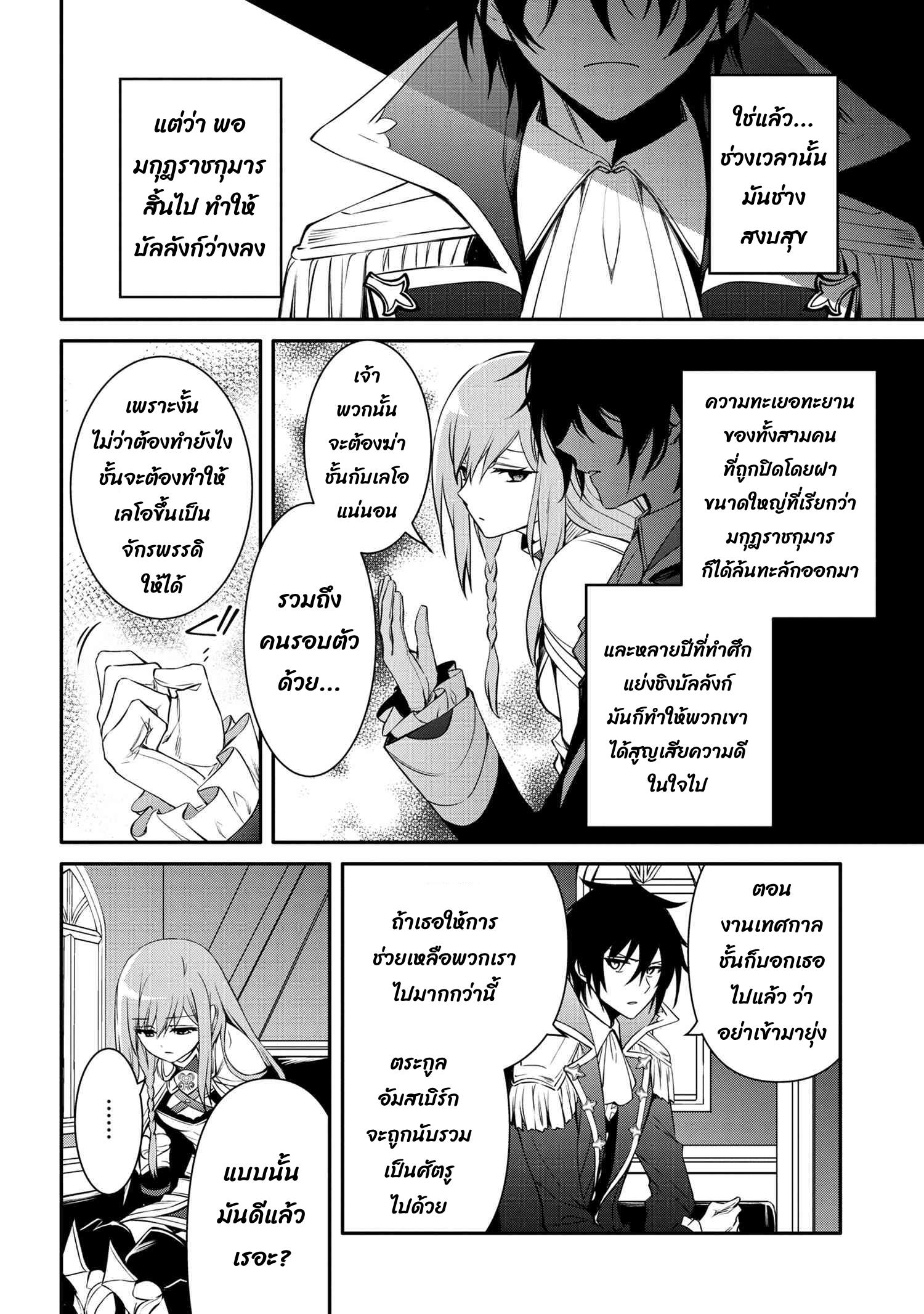 Manga-lc-com อ่านมังงะ อ่านการ์ตูน ออนไลน์ ฟรี The Strongest Dull Prince s Secret Battle for the Throne ตอนที่ 1 2 3 4 5 6 7 8 9 10 11 12 13 14 ฟรี ไม่มีโฆษณา Manga-lc - อ่าน มังงะ อ่าน การ์ตูน ออนไลน์ อ่านมังงะ ฟรี
