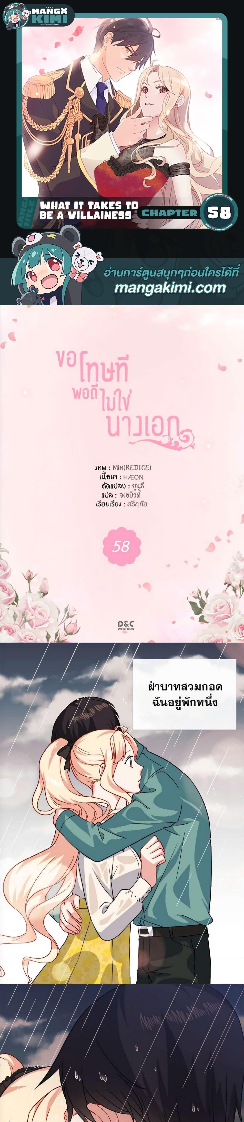 Manga-lc-com อ่านมังงะ อ่านการ์ตูน ออนไลน์ ฟรี What It Takes to be a Villainess ตอนที่ 1 2 3 4 5 6 7 8 9 10 11 12 13 14 ฟรี ไม่มีโฆษณา Manga-lc - อ่าน มังงะ อ่าน การ์ตูน ออนไลน์ อ่านมังงะ ฟรี