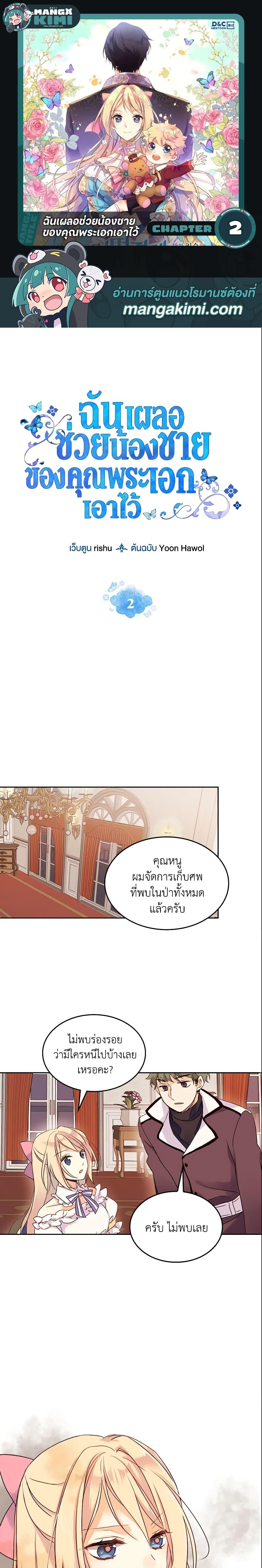 Manga-lc-com อ่านมังงะ อ่านการ์ตูน ออนไลน์ ฟรี I Accidentally Saved the Male Lead’s Brother ตอนที่ 1 2 3 4 5 6 7 8 9 10 11 12 13 14 ฟรี ไม่มีโฆษณา Manga-lc - อ่าน มังงะ อ่าน การ์ตูน ออนไลน์ อ่านมังงะ ฟรี