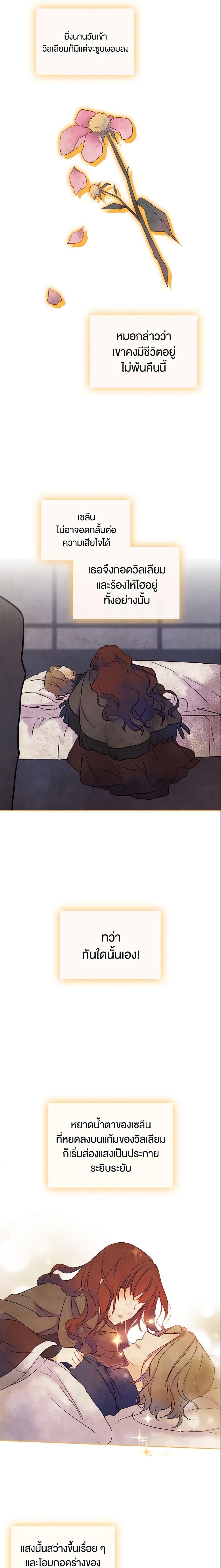 Manga-lc-com อ่านมังงะ อ่านการ์ตูน ออนไลน์ ฟรี I Accidentally Saved the Male Lead’s Brother ตอนที่ 1 2 3 4 5 6 7 8 9 10 11 12 13 14 ฟรี ไม่มีโฆษณา Manga-lc - อ่าน มังงะ อ่าน การ์ตูน ออนไลน์ อ่านมังงะ ฟรี