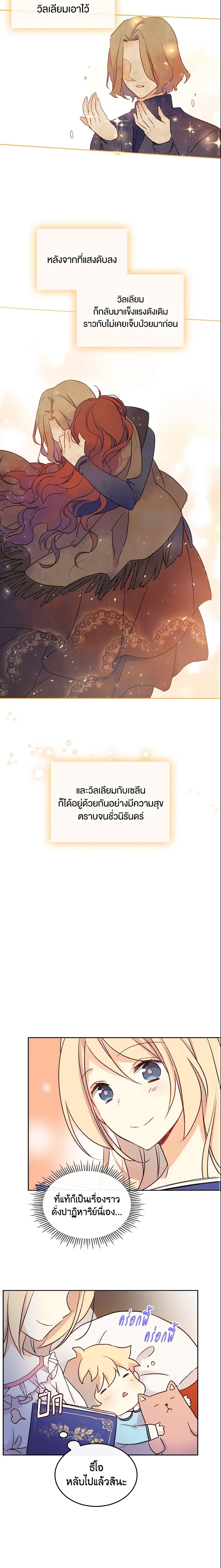 Manga-lc-com อ่านมังงะ อ่านการ์ตูน ออนไลน์ ฟรี I Accidentally Saved the Male Lead’s Brother ตอนที่ 1 2 3 4 5 6 7 8 9 10 11 12 13 14 ฟรี ไม่มีโฆษณา Manga-lc - อ่าน มังงะ อ่าน การ์ตูน ออนไลน์ อ่านมังงะ ฟรี