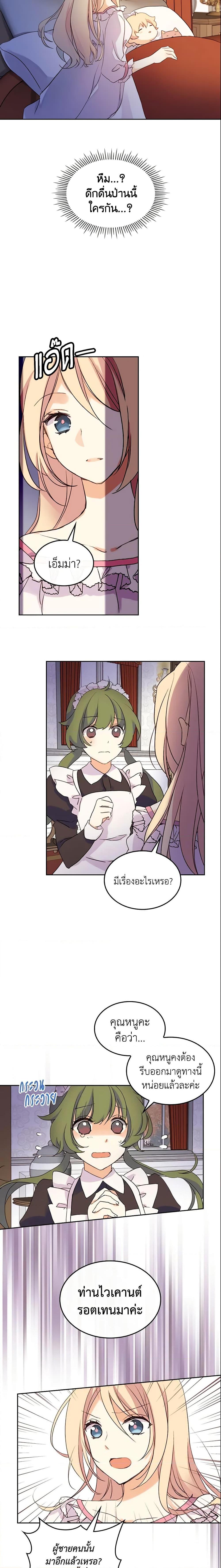 Manga-lc-com อ่านมังงะ อ่านการ์ตูน ออนไลน์ ฟรี I Accidentally Saved the Male Lead’s Brother ตอนที่ 1 2 3 4 5 6 7 8 9 10 11 12 13 14 ฟรี ไม่มีโฆษณา Manga-lc - อ่าน มังงะ อ่าน การ์ตูน ออนไลน์ อ่านมังงะ ฟรี