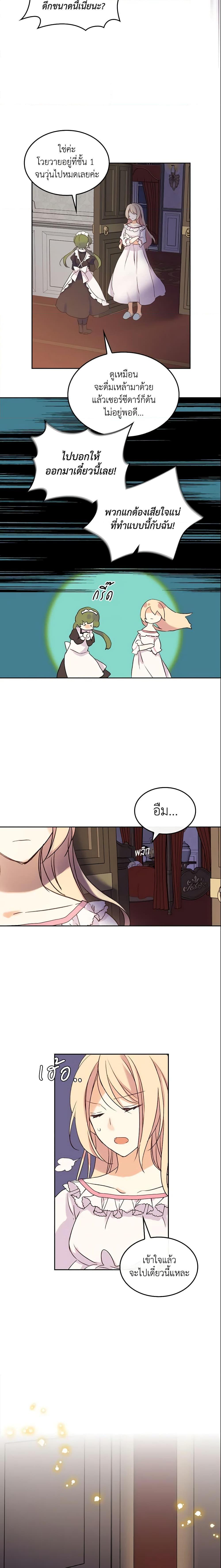 Manga-lc-com อ่านมังงะ อ่านการ์ตูน ออนไลน์ ฟรี I Accidentally Saved the Male Lead’s Brother ตอนที่ 1 2 3 4 5 6 7 8 9 10 11 12 13 14 ฟรี ไม่มีโฆษณา Manga-lc - อ่าน มังงะ อ่าน การ์ตูน ออนไลน์ อ่านมังงะ ฟรี