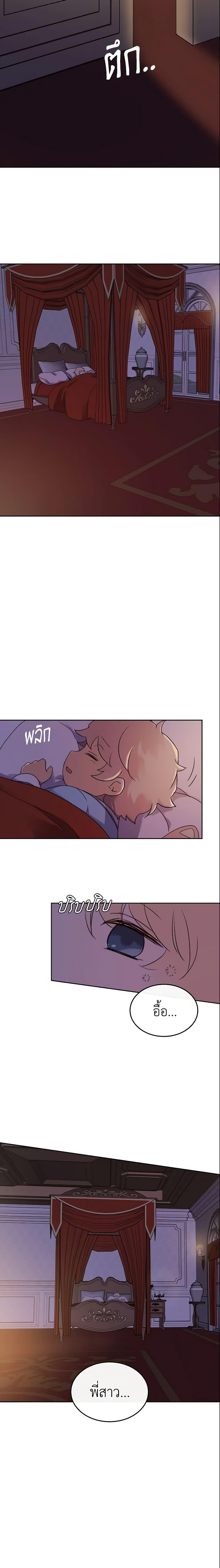 Manga-lc-com อ่านมังงะ อ่านการ์ตูน ออนไลน์ ฟรี I Accidentally Saved the Male Lead’s Brother ตอนที่ 1 2 3 4 5 6 7 8 9 10 11 12 13 14 ฟรี ไม่มีโฆษณา Manga-lc - อ่าน มังงะ อ่าน การ์ตูน ออนไลน์ อ่านมังงะ ฟรี