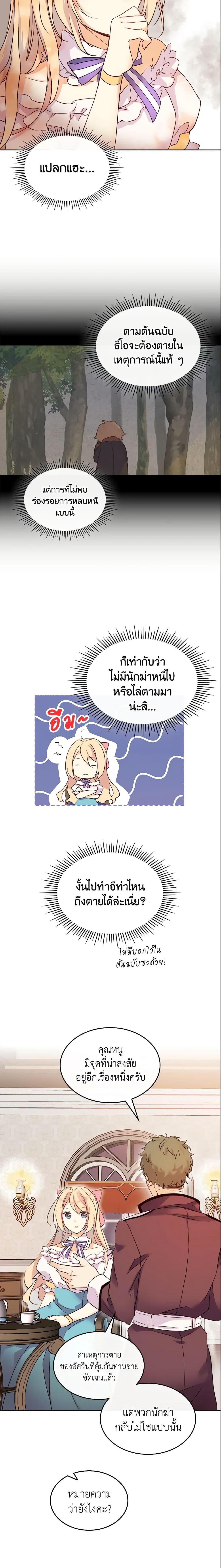 Manga-lc-com อ่านมังงะ อ่านการ์ตูน ออนไลน์ ฟรี I Accidentally Saved the Male Lead’s Brother ตอนที่ 1 2 3 4 5 6 7 8 9 10 11 12 13 14 ฟรี ไม่มีโฆษณา Manga-lc - อ่าน มังงะ อ่าน การ์ตูน ออนไลน์ อ่านมังงะ ฟรี