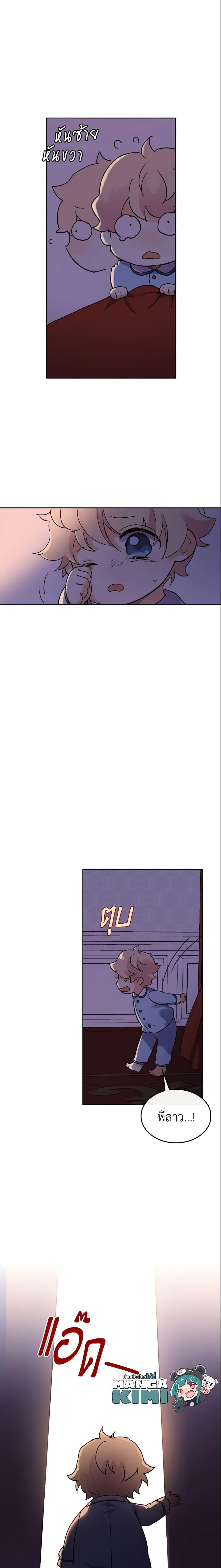 Manga-lc-com อ่านมังงะ อ่านการ์ตูน ออนไลน์ ฟรี I Accidentally Saved the Male Lead’s Brother ตอนที่ 1 2 3 4 5 6 7 8 9 10 11 12 13 14 ฟรี ไม่มีโฆษณา Manga-lc - อ่าน มังงะ อ่าน การ์ตูน ออนไลน์ อ่านมังงะ ฟรี