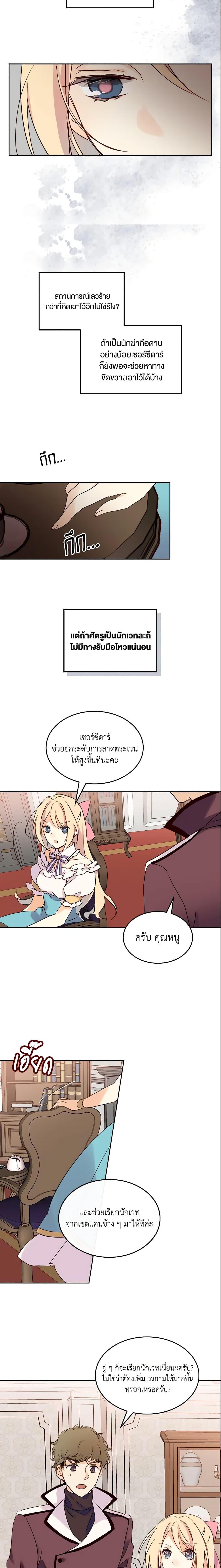 Manga-lc-com อ่านมังงะ อ่านการ์ตูน ออนไลน์ ฟรี I Accidentally Saved the Male Lead’s Brother ตอนที่ 1 2 3 4 5 6 7 8 9 10 11 12 13 14 ฟรี ไม่มีโฆษณา Manga-lc - อ่าน มังงะ อ่าน การ์ตูน ออนไลน์ อ่านมังงะ ฟรี