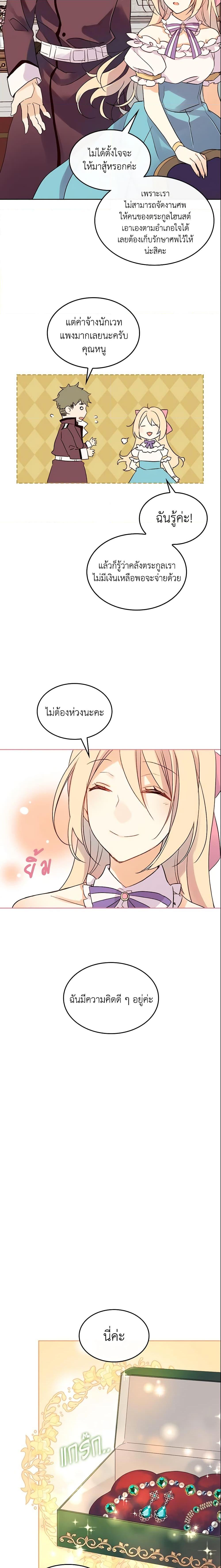 Manga-lc-com อ่านมังงะ อ่านการ์ตูน ออนไลน์ ฟรี I Accidentally Saved the Male Lead’s Brother ตอนที่ 1 2 3 4 5 6 7 8 9 10 11 12 13 14 ฟรี ไม่มีโฆษณา Manga-lc - อ่าน มังงะ อ่าน การ์ตูน ออนไลน์ อ่านมังงะ ฟรี