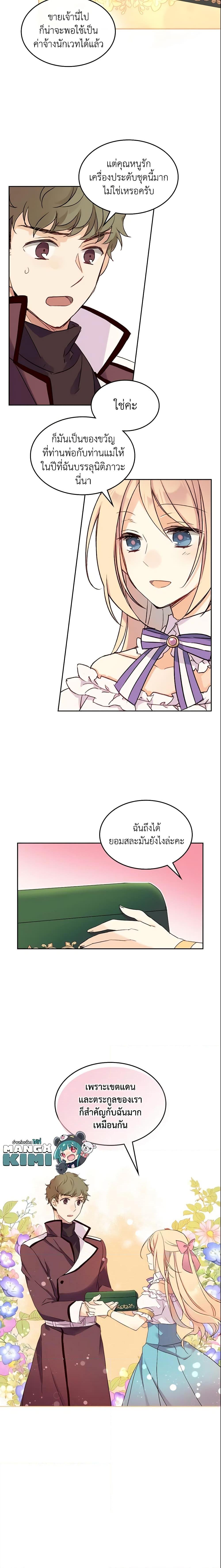 Manga-lc-com อ่านมังงะ อ่านการ์ตูน ออนไลน์ ฟรี I Accidentally Saved the Male Lead’s Brother ตอนที่ 1 2 3 4 5 6 7 8 9 10 11 12 13 14 ฟรี ไม่มีโฆษณา Manga-lc - อ่าน มังงะ อ่าน การ์ตูน ออนไลน์ อ่านมังงะ ฟรี