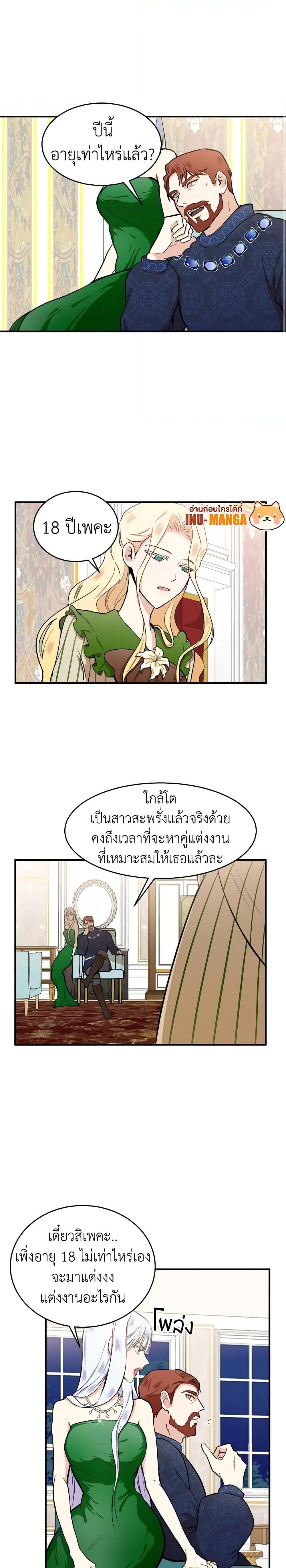 Manga-lc-com อ่านมังงะ อ่านการ์ตูน ออนไลน์ ฟรี The Villainess Lives Again ตอนที่ 1 2 3 4 5 6 7 8 9 10 11 12 13 14 ฟรี ไม่มีโฆษณา Manga-lc - อ่าน มังงะ อ่าน การ์ตูน ออนไลน์ อ่านมังงะ ฟรี