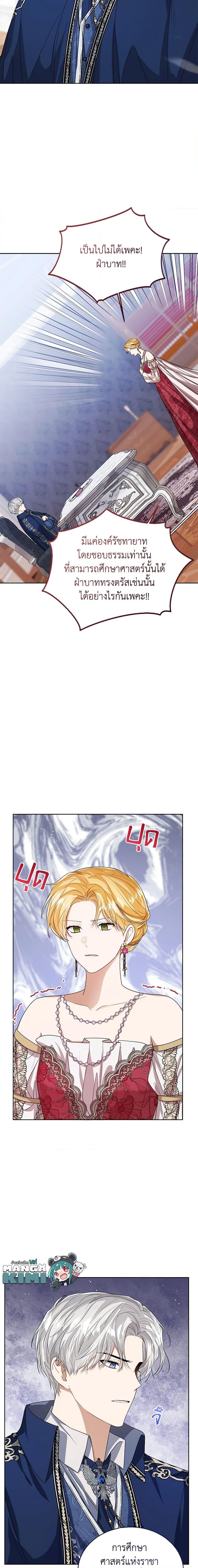 Manga-lc-com อ่านมังงะ อ่านการ์ตูน ออนไลน์ ฟรี Baby Princess Through the Status Window ตอนที่ 1 2 3 4 5 6 7 8 9 10 11 12 13 14 ฟรี ไม่มีโฆษณา Manga-lc - อ่าน มังงะ อ่าน การ์ตูน ออนไลน์ อ่านมังงะ ฟรี