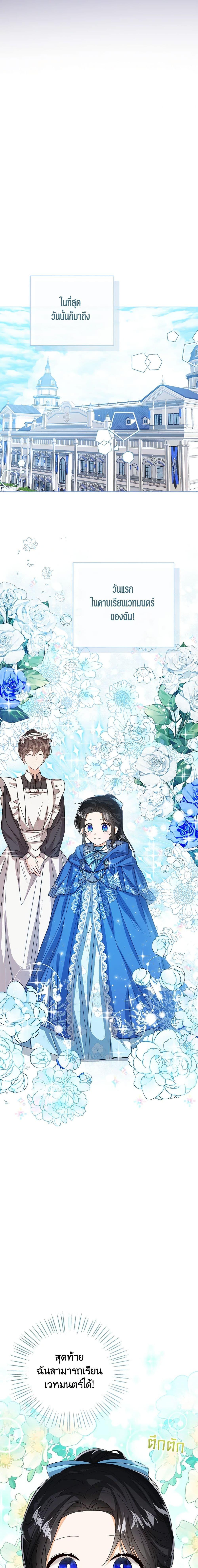 Manga-lc-com อ่านมังงะ อ่านการ์ตูน ออนไลน์ ฟรี Baby Princess Through the Status Window ตอนที่ 1 2 3 4 5 6 7 8 9 10 11 12 13 14 ฟรี ไม่มีโฆษณา Manga-lc - อ่าน มังงะ อ่าน การ์ตูน ออนไลน์ อ่านมังงะ ฟรี