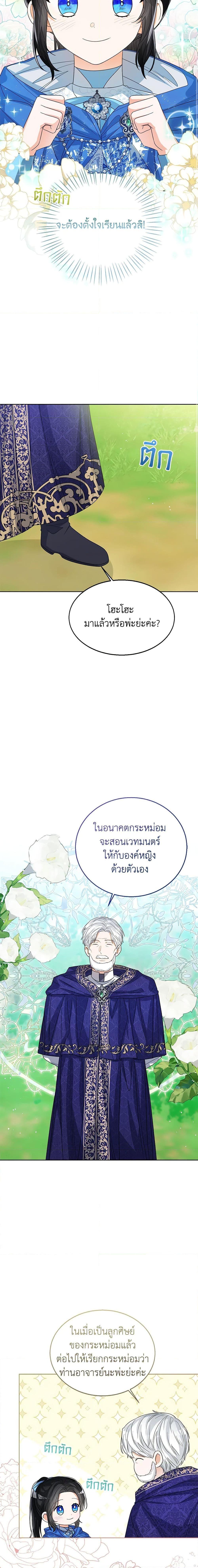 Manga-lc-com อ่านมังงะ อ่านการ์ตูน ออนไลน์ ฟรี Baby Princess Through the Status Window ตอนที่ 1 2 3 4 5 6 7 8 9 10 11 12 13 14 ฟรี ไม่มีโฆษณา Manga-lc - อ่าน มังงะ อ่าน การ์ตูน ออนไลน์ อ่านมังงะ ฟรี