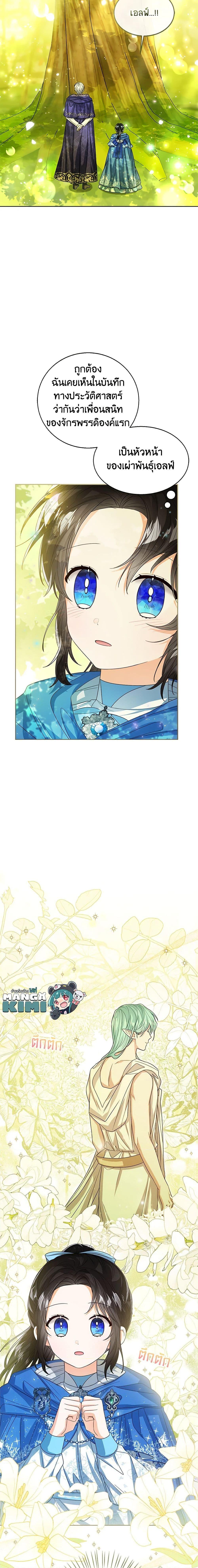 Manga-lc-com อ่านมังงะ อ่านการ์ตูน ออนไลน์ ฟรี Baby Princess Through the Status Window ตอนที่ 1 2 3 4 5 6 7 8 9 10 11 12 13 14 ฟรี ไม่มีโฆษณา Manga-lc - อ่าน มังงะ อ่าน การ์ตูน ออนไลน์ อ่านมังงะ ฟรี