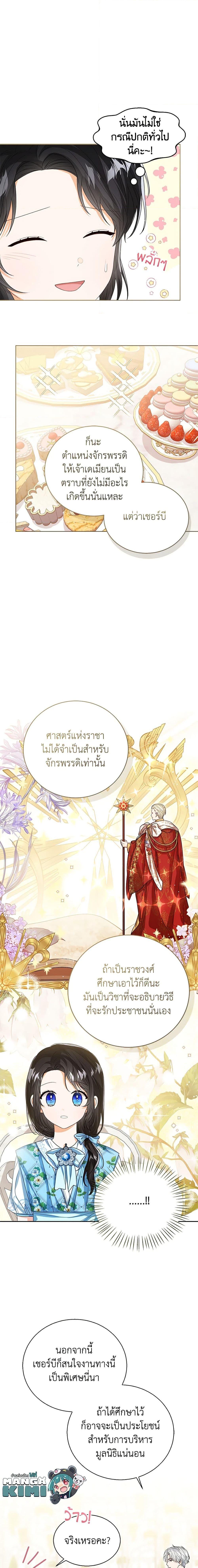 Manga-lc-com อ่านมังงะ อ่านการ์ตูน ออนไลน์ ฟรี Baby Princess Through the Status Window ตอนที่ 1 2 3 4 5 6 7 8 9 10 11 12 13 14 ฟรี ไม่มีโฆษณา Manga-lc - อ่าน มังงะ อ่าน การ์ตูน ออนไลน์ อ่านมังงะ ฟรี