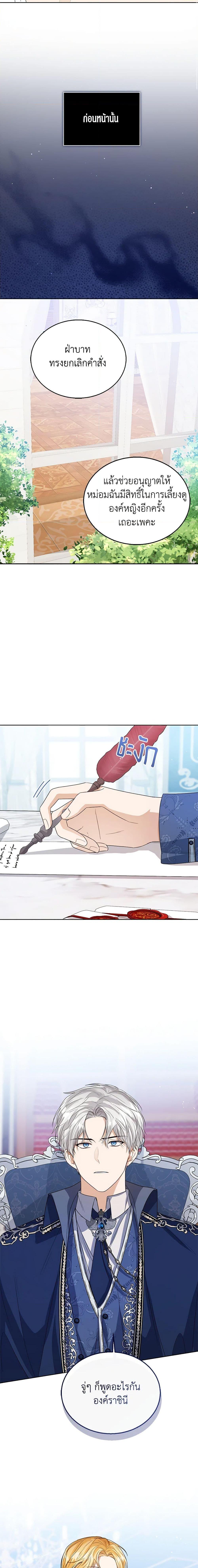 Manga-lc-com อ่านมังงะ อ่านการ์ตูน ออนไลน์ ฟรี Baby Princess Through the Status Window ตอนที่ 1 2 3 4 5 6 7 8 9 10 11 12 13 14 ฟรี ไม่มีโฆษณา Manga-lc - อ่าน มังงะ อ่าน การ์ตูน ออนไลน์ อ่านมังงะ ฟรี