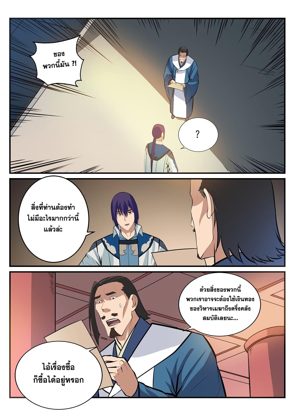 Manga-lc-com อ่านมังงะ อ่านการ์ตูน ออนไลน์ ฟรี Bailian Chengshen ตอนที่ 1 2 3 4 5 6 7 8 9 10 11 12 13 14 ฟรี ไม่มีโฆษณา Manga-lc - อ่าน มังงะ อ่าน การ์ตูน ออนไลน์ อ่านมังงะ ฟรี