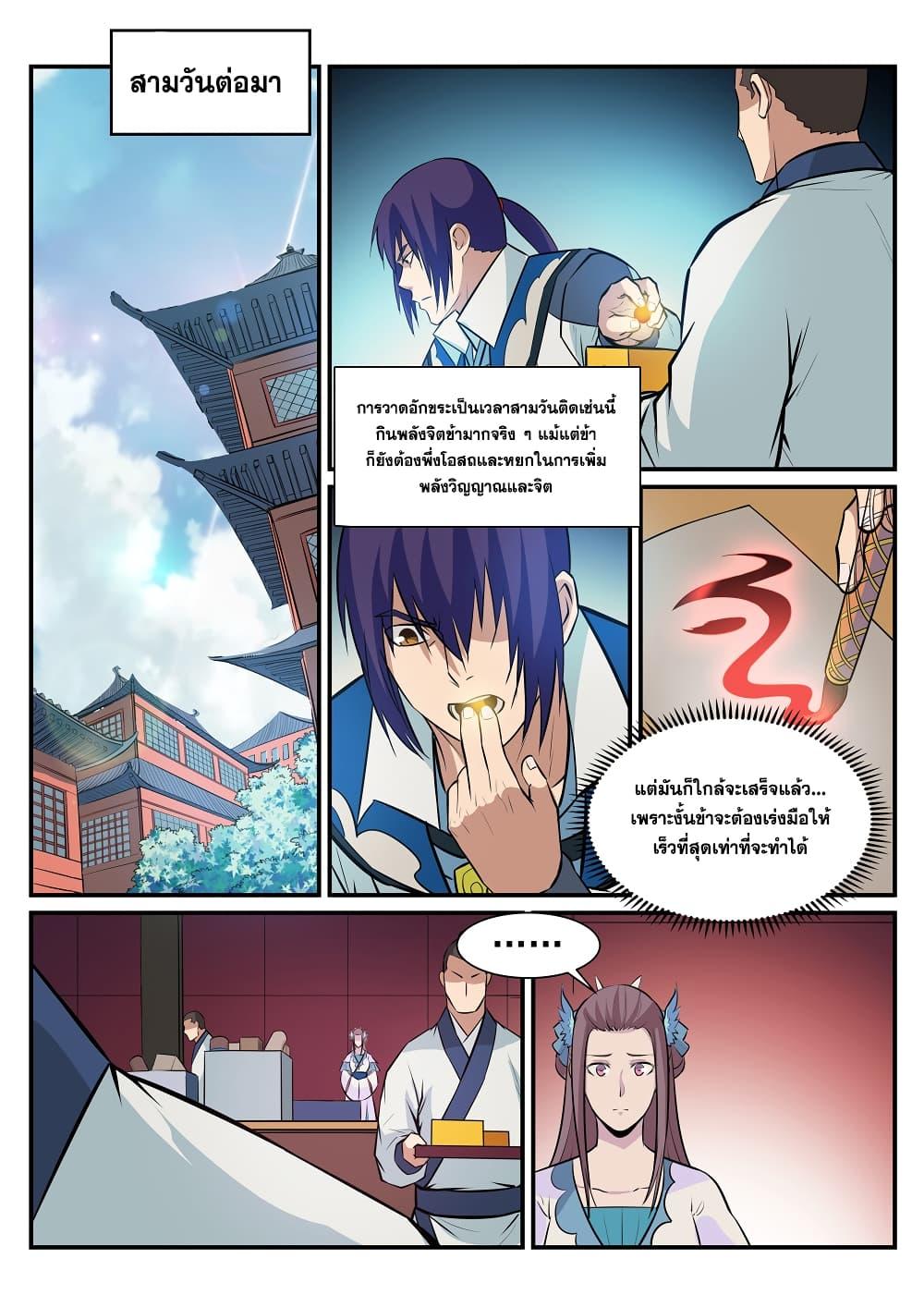 Manga-lc-com อ่านมังงะ อ่านการ์ตูน ออนไลน์ ฟรี Bailian Chengshen ตอนที่ 1 2 3 4 5 6 7 8 9 10 11 12 13 14 ฟรี ไม่มีโฆษณา Manga-lc - อ่าน มังงะ อ่าน การ์ตูน ออนไลน์ อ่านมังงะ ฟรี