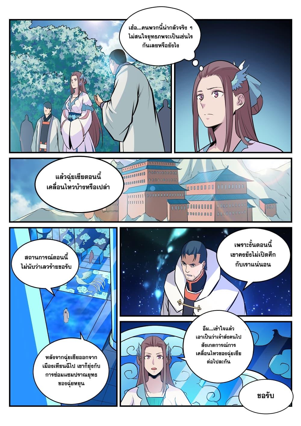 Manga-lc-com อ่านมังงะ อ่านการ์ตูน ออนไลน์ ฟรี Bailian Chengshen ตอนที่ 1 2 3 4 5 6 7 8 9 10 11 12 13 14 ฟรี ไม่มีโฆษณา Manga-lc - อ่าน มังงะ อ่าน การ์ตูน ออนไลน์ อ่านมังงะ ฟรี
